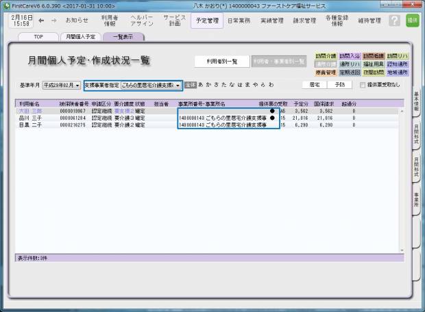 個人予定その他3.jpg 個人予定その他3.jpg