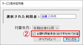 サービス提供証明書_0.png サービス提供証明書_0.png