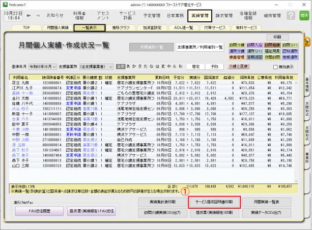 実績一覧.png 実績一覧.png