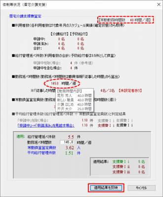 自動計算値データ設定.png 自動計算値データ設定.png