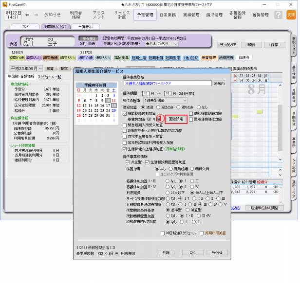 療養食1_0.png 療養食1_0.png