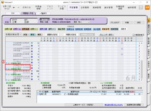 上乗せ3.png 上乗せ3.png