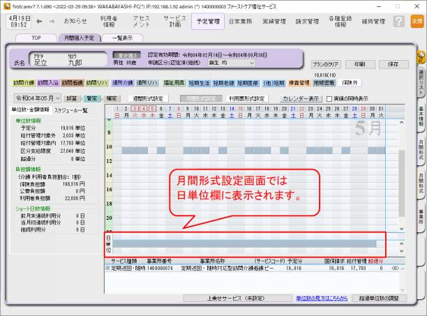 月間個人予定2_0.png 月間個人予定2_0.png