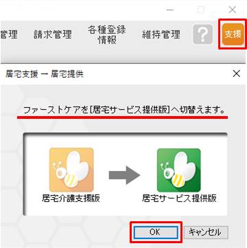 モード切替.png モード切替.png