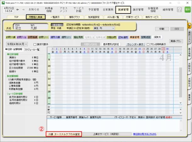 月間個人予定2.png 月間個人予定2.png