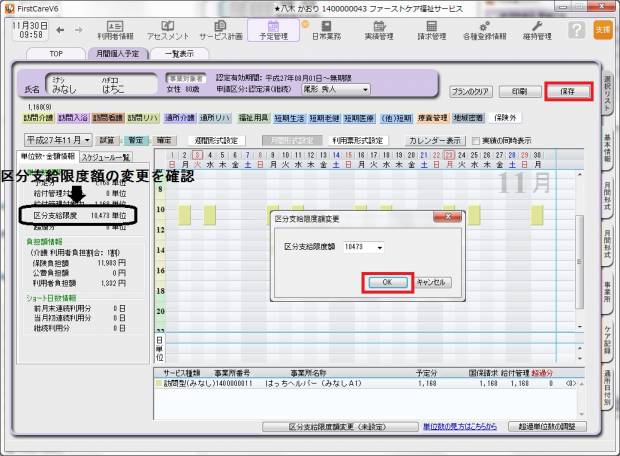 事業対象者n3.jpg 事業対象者n3.jpg
