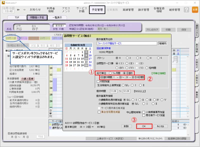 日割り.png 日割り.png