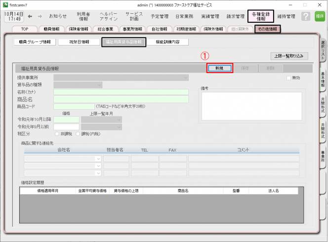 Ê¡»ãÍѶñ¥Þ¥¹¥¿1_0.png Ê¡»ãÍѶñ¥Þ¥¹¥¿1_0.png