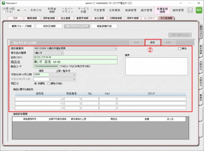 Ê¡»ãÍѶñ¥Þ¥¹¥¿2_0.png Ê¡»ãÍѶñ¥Þ¥¹¥¿2_0.png