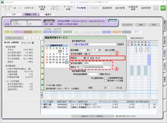 Ê¡»ãÍѶñ¥Þ¥¹¥¿3_0.png Ê¡»ãÍѶñ¥Þ¥¹¥¿3_0.png