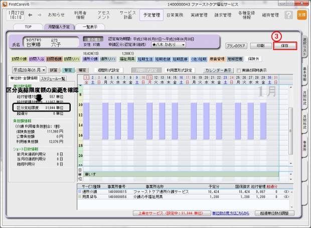 上乗せn2.jpg 上乗せn2.jpg
