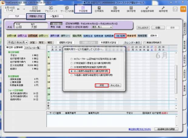 小規模登録01.jpg 小規模登録01.jpg