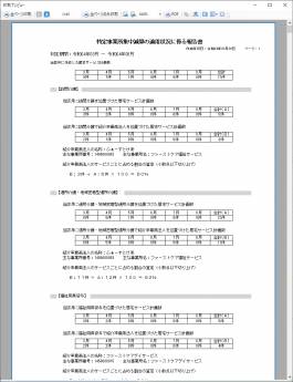 帳票.png 帳票.png