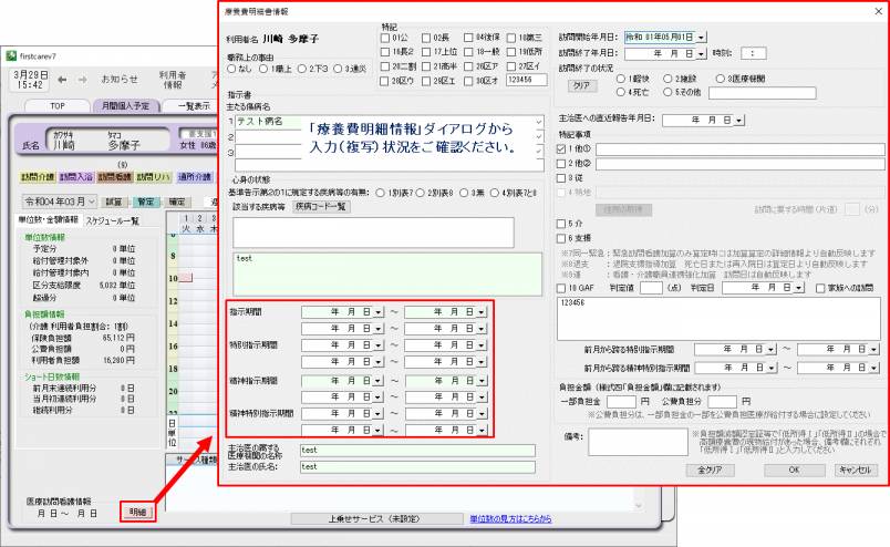 明細_1.png 明細_1.png