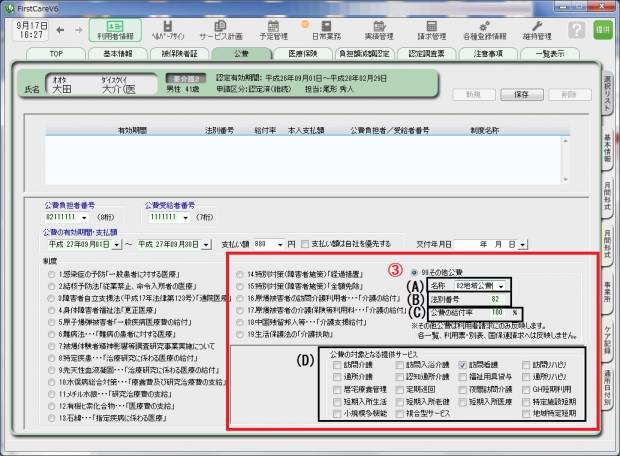 その他3_2.jpg その他3_2.jpg