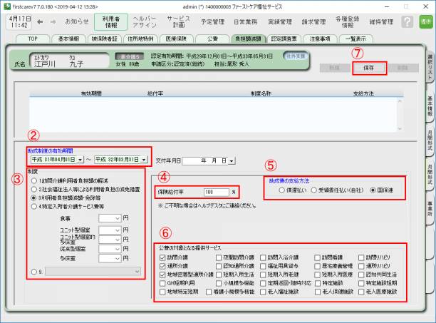 災害時減免2_0.png 災害時減免2_0.png