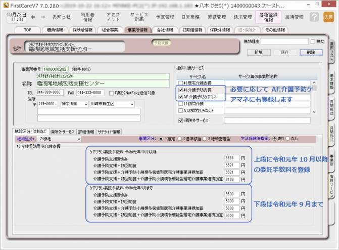 itaku_tesuryo_20191025_0.PNG itaku_tesuryo_20191025_0.PNG