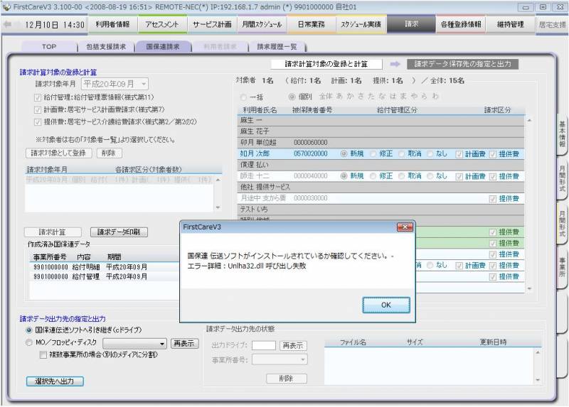 エラーdennsou.jpg エラーdennsou.jpg