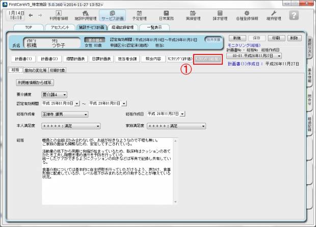 総括印刷1.jpg 総括印刷1.jpg