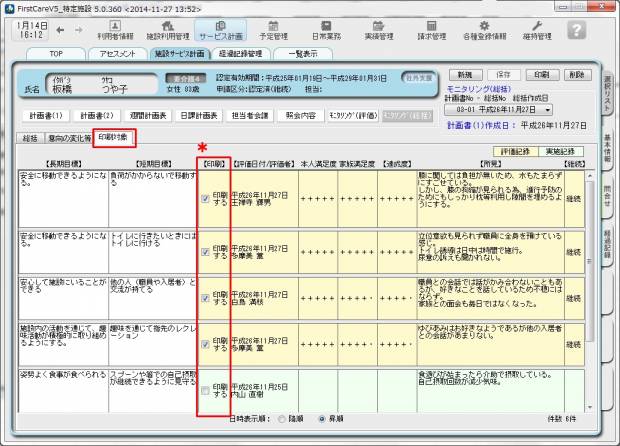総括印刷2.5.jpg 総括印刷2.5.jpg