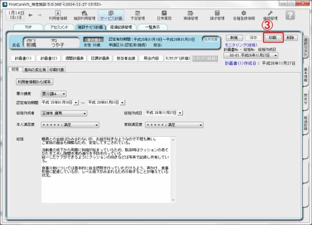 総括印刷3.jpg 総括印刷3.jpg