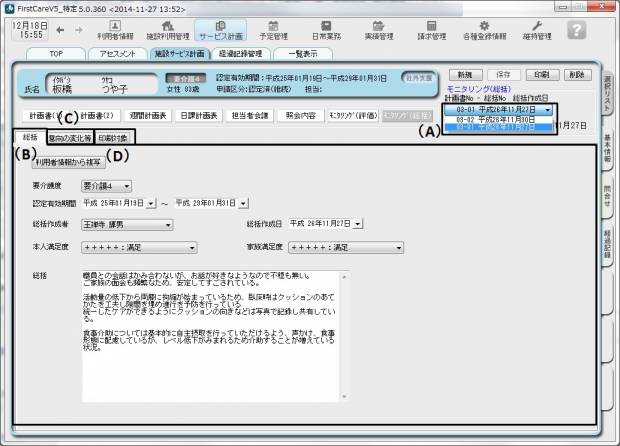 総括.jpg 総括.jpg