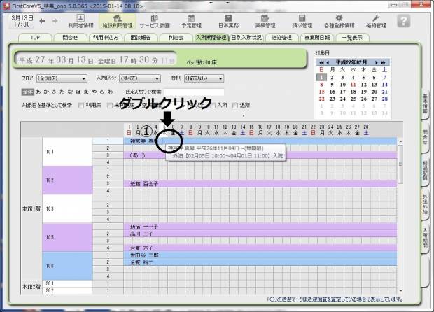 空床利用1_2.jpg 空床利用1_2.jpg