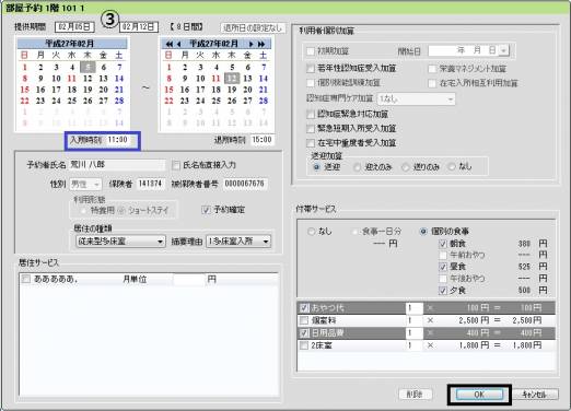 空床利用3.jpg 空床利用3.jpg