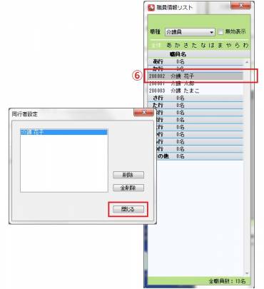 送迎情報5.jpg 送迎情報5.jpg