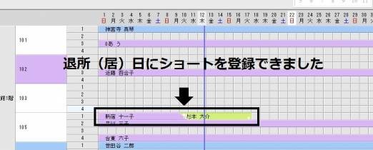 同日入退所_5_0.jpg 同日入退所_5_0.jpg