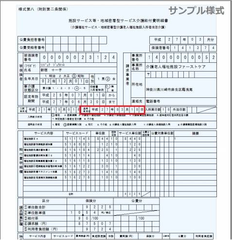 退所3.jpg 退所3.jpg