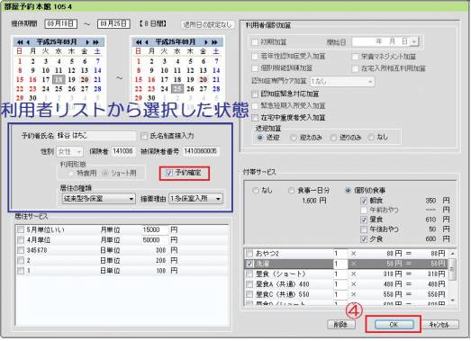 予約3.jpg 予約3.jpg