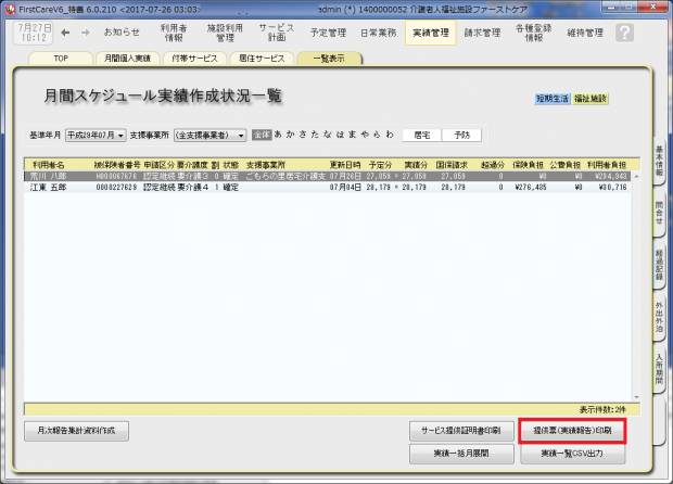 一括報告.png 一括報告.png