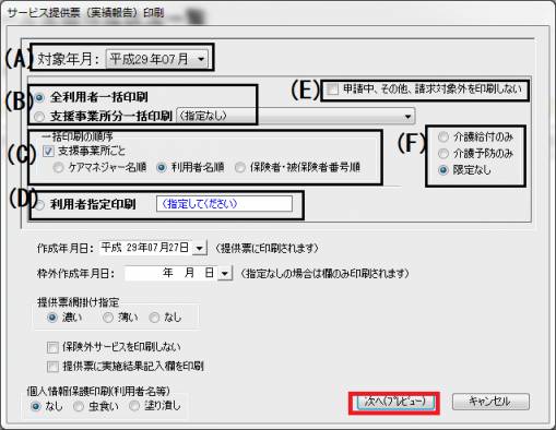 一括報告_2.png 一括報告_2.png