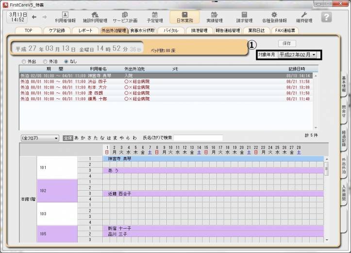 外泊1_1.jpg 外泊1_1.jpg