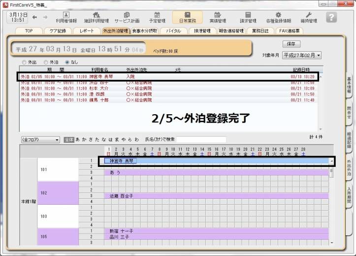 外泊3_0.jpg 外泊3_0.jpg