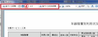 統計情報4.png 統計情報4.png