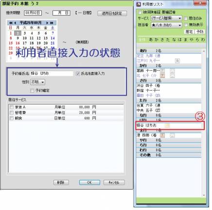 予約住2.jpg 予約住2.jpg