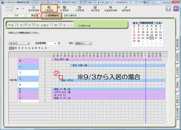 予約住2-1.jpg 予約住2-1.jpg