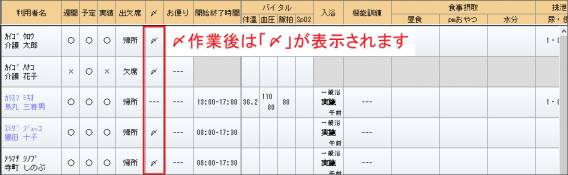 img_1.通所日付別から実績反映-03.png img_1.通所日付別から実績反映-03.png