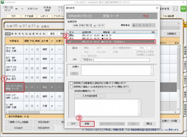 img.本日の〆-01.png img.本日の〆-01.png