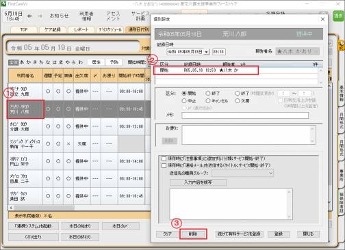 img.出欠席の登録方法-04.png img.出欠席の登録方法-04.png