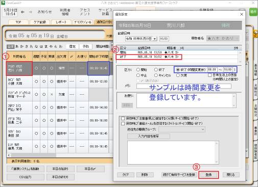 img_0.出欠席の登録方法-02.png img_0.出欠席の登録方法-02.png