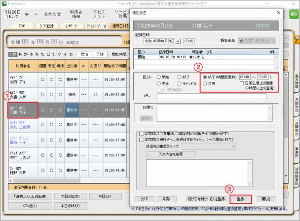 img.提供時間変更-01.png img.提供時間変更-01.png