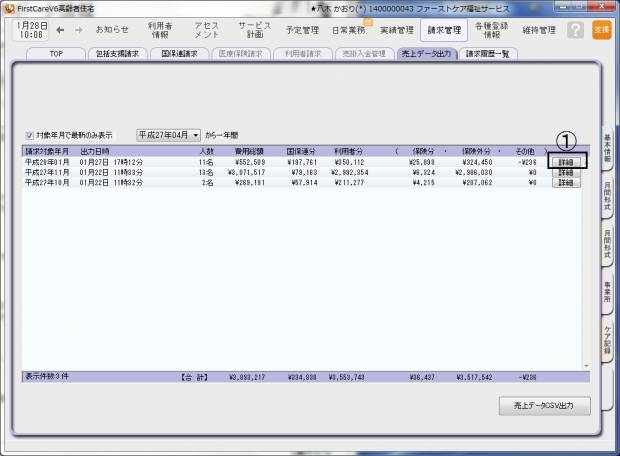 売上_簡易_1.png 売上_簡易_1.png