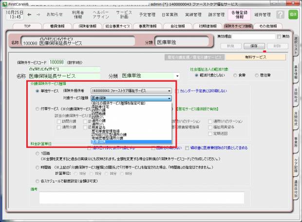 単独_種類.png 単独_種類.png
