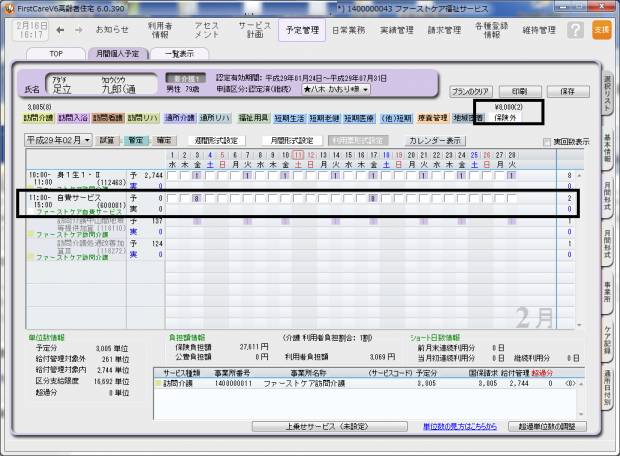 単独保険外.png 単独保険外.png