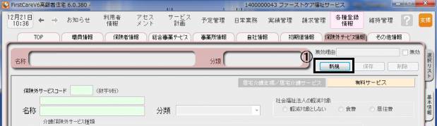 付帯1.png 付帯1.png