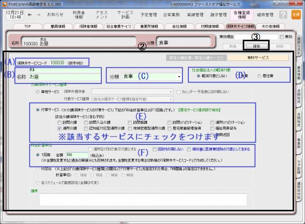 付帯2_0.png 付帯2_0.png