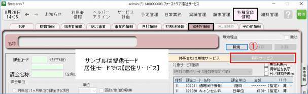 有料居住サービス1_1.png 有料居住サービス1_1.png